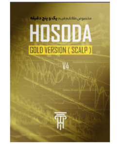 Hosoda Gold Version